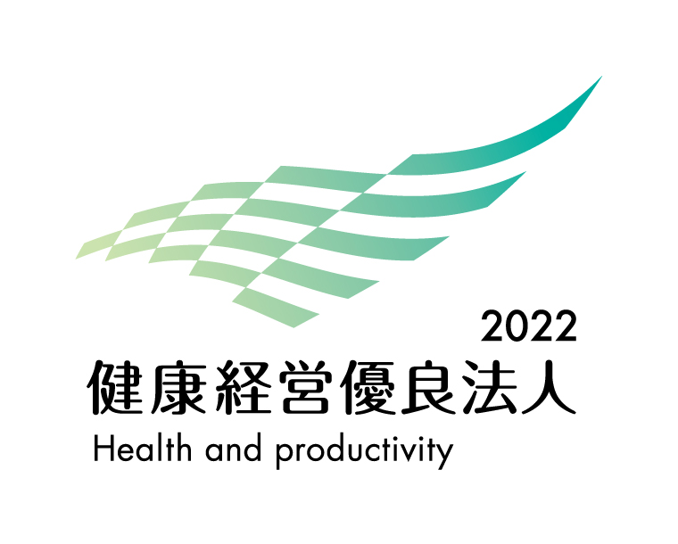 経済産業省 健康経営優良法人 認定企業